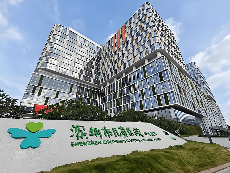 深圳市兒童醫院。地址：深圳市龍華區民治大道與民康路交會處