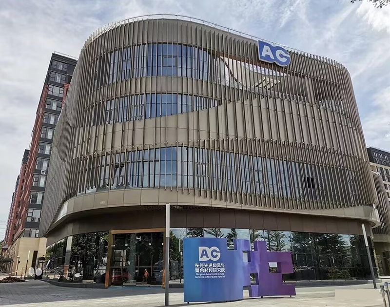 東莞市先進(jìn)陶瓷與復(fù)合材料研究院。地址：東莞市塘廈鎮(zhèn)蛟坪路95號