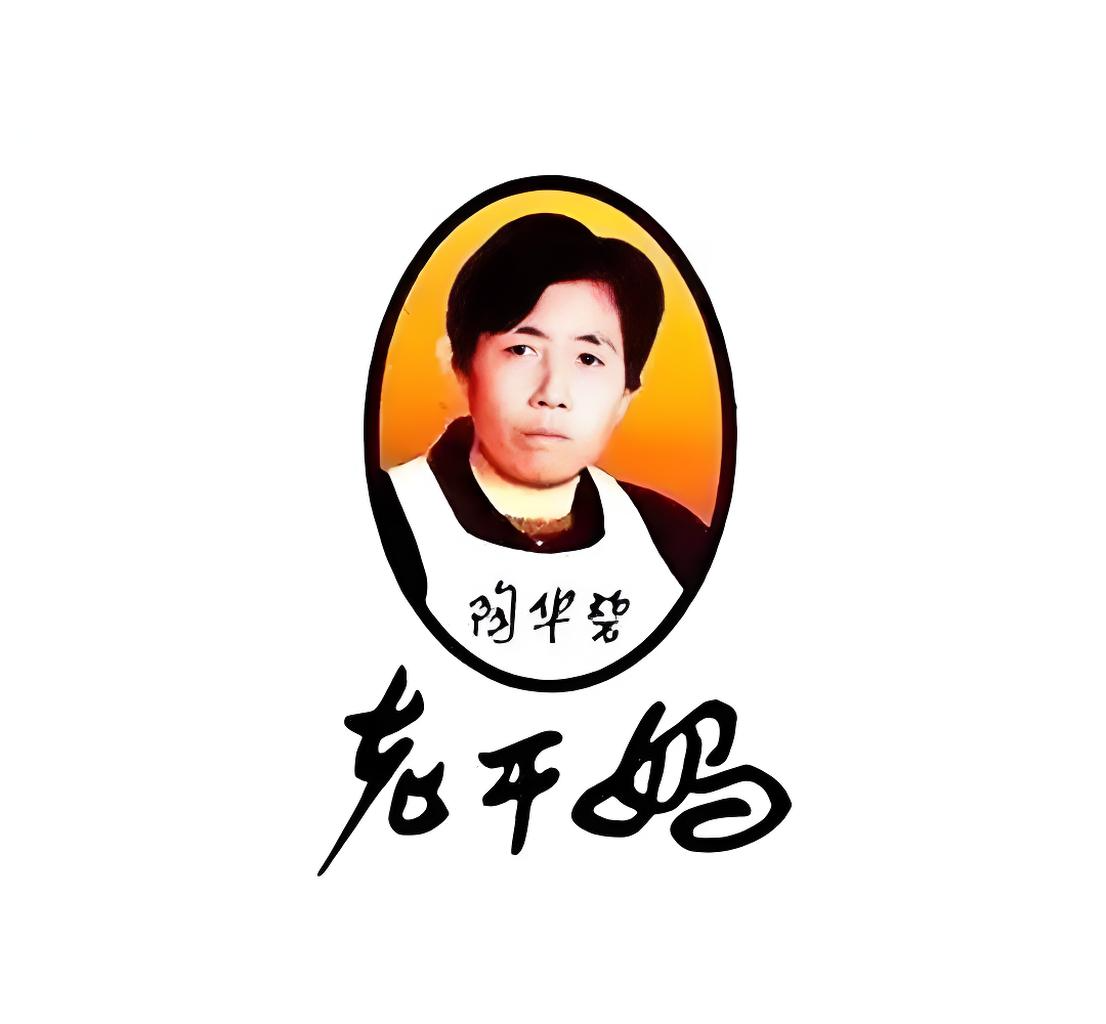 貴陽南明老干媽風(fēng)味食品有限責(zé)任公司